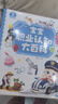 宝宝巴士安全认知+职业认知 儿童百科套装礼盒【2册】儿童绘本2-3岁点读绘本安全教育 宝宝巴士点读书本 早教发声书 点读书 晒单实拍图