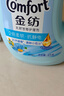金纺衣物调香大师香氛护理柔顺剂小苍兰8斤除味香软防静电持久留香 实拍图