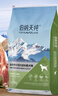 伯纳天纯鸭肉梨冻干三拼狗粮2kg/4斤 实拍图