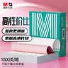 晨光（M&G）绿晨光二联二等分电脑打印纸 彩色针式打印纸241-1-1/2 出入库送货单1000页APN1B047B 实拍图