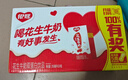 银鹭【任嘉伦推荐】花生牛奶饮料250ml*20盒早餐奶整箱礼盒 实拍图