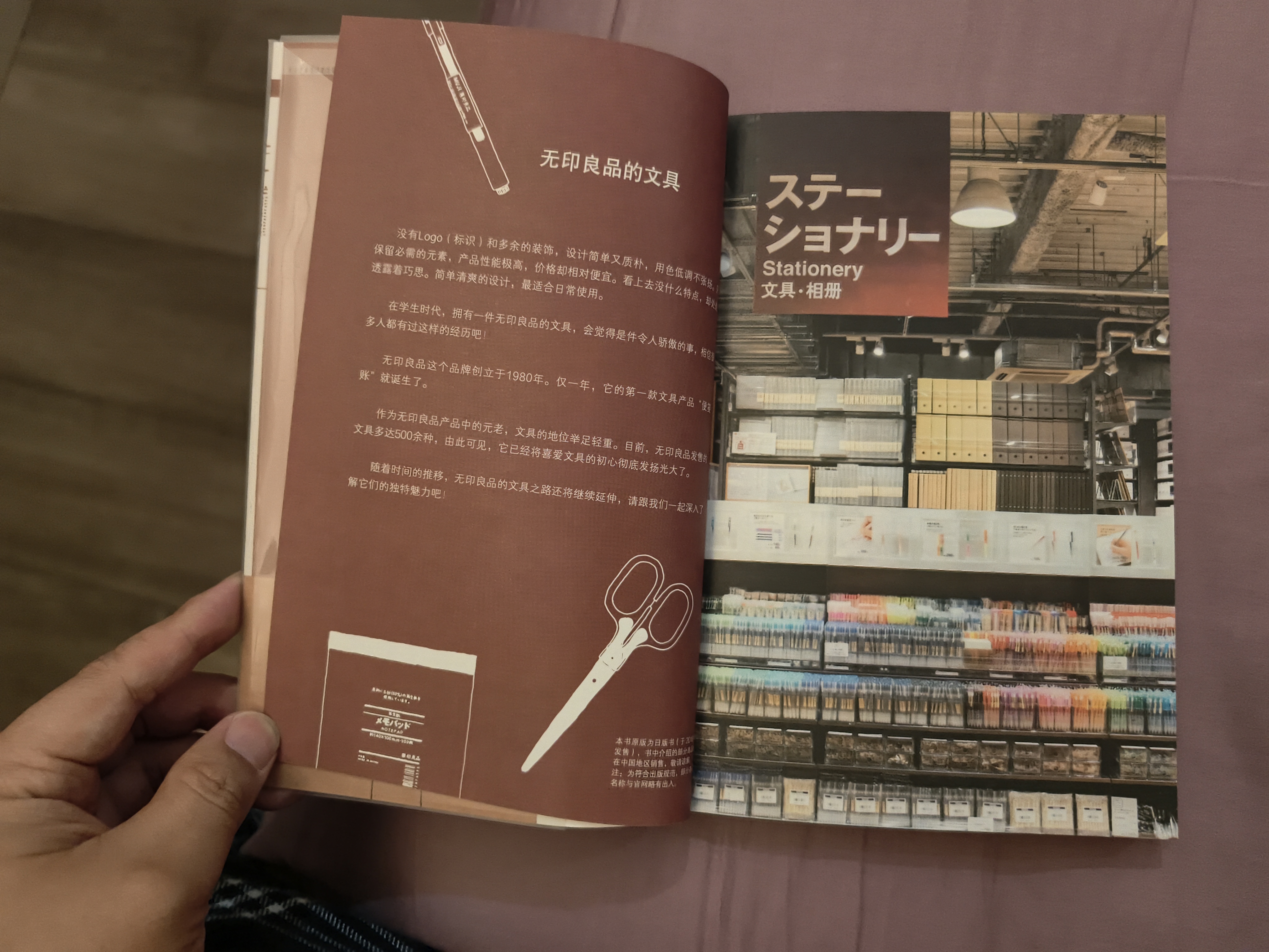 MUJI：无印良品文具 从设计理念、研发历史、功能用途、选材用料等 解读 品牌特质及蕴含的生活 实拍图