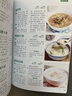 精选家常菜大全升级版 食谱营养烹饪书籍 图解学做菜的书新手学习厨艺家常菜普入门家用简单美食养生汤粥厨师书炒菜烧菜 实拍图