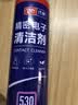 浅新（QIANXIN）530精密电器清洗剂电子仪器清洁剂电子电路板清洗电脑屏幕电脑主板pcb线路板洗板水快干型-1瓶 实拍图