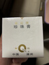 片仔癀皇后牌珍珠膏20g*2美白滋润保湿擦脸面霜生日礼物 实拍图