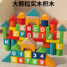 QZMEDU62粒实木大颗粒积木字母数字拼搭游戏儿童益智玩具男女孩生日礼物 实拍图