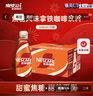 雀巢（Nestle）即饮咖啡 丝滑拿铁焦糖口味 咖啡饮料 268ml*15瓶 实拍图