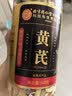 百年再春堂北京同仁堂黄芪500g甘肃黄氏北芪官方旗舰店正品非中药材养生茶饮 实拍图