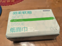 京东京造羽柔纸巾100抽*20包 3层无香纸巾面巾纸餐巾纸 整箱抽纸京东自营 实拍图