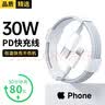 酷威猫适用于苹果充电线PD30W快充iPhone14promax数据线13/12/11/XS/8plus手机充电器iPad平板闪充套装 （2条）【6-14系列】1.5米快充线 实拍图