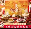 祥禾饽饽铺端午送礼礼盒天津特产糕点心礼盒伴手礼物642g零食下午茶源头直发 实拍图