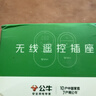 公牛（BULL）遥控智能插座 无线远距离远程控制开关插座 大棚/水泵/灯具适用 断电记忆 带遥控器 实拍图