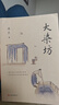 毛泽东诗词全编鉴赏 增订本 吴正裕李捷陈晋著 毛泽东诗词鉴赏 毛泽东著作 人民文学出版社 实拍图