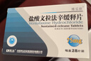[博乐欣]盐酸文拉法辛缓释片 75mg*28片 5盒装 实拍图