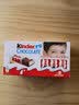 健达（Kinder）缤纷乐牛奶巧克力盒装建达夹心巧克力休闲零食儿童生日礼物情人节 【5盒/40条】T8夹心牛奶巧克力100g*5盒 实拍图