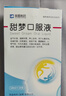 荣昌 甜梦口服液/10ml*10支/盒 实拍图