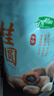 十月稻田 桂圆干 500g 带壳龙眼干 肉厚甘甜 休闲零食 枸杞红枣泡茶八宝粥 实拍图
