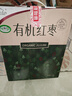 新边界新疆和田有机大红枣1280g 2025新枣年货礼盒特产临零食干果骏枣子 实拍图