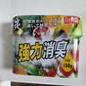 巨奇（JUQI）冰箱除味剂除臭消毒杀菌冷藏室去异味除腐肉臭神器150g*3盒 实拍图