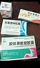 [迪冉]胶体果胶铋胶囊 50mg*20粒 14盒装 【幽门螺旋杆菌四联药】全新疗法去除口气胃痛烧心灼热反酸药新疗法口药治臭疗程药 标准四联14盒 实拍图