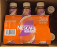 雀巢（Nestle）即饮咖啡 丝滑拿铁摩卡口味 咖啡饮料 268ml*15瓶 实拍图