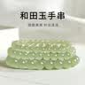 净心石【520礼物】和田玉手串男女款浅青玉圆珠单圈玉手链单珠约6mm 实拍图