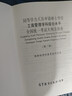 【官方正版】2026年同等学力人员申请硕士学位英语水平全国统一考试指南+考试大纲+词汇+全真模拟试题新大纲第六版申硕资料 高等教育出版社 工商管理【大纲及指南】第三版 晒单实拍图