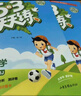 儿童节2026春季53全优卷 53天天练同步试卷 小学英语 四年级下册 RP 人教PEP版 （三年级起点） 实拍图