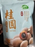 十月稻田 桂圆干 500g 带壳龙眼干 肉厚甘甜 休闲零食 枸杞红枣泡茶八宝粥 实拍图