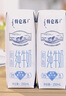 蒙牛特仑苏脱脂纯牛奶250ml*16盒 健身减脂 送礼盒装 实拍图
