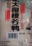 正大食品（CP）鸭腿1斤约2个生鲜冷冻 鸭卤味麻辣鸭货卤煮鸭腿鸭肉早餐生鲜 实拍图
