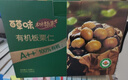 百草味甄选高端有机板栗仁450g/500g 熟制甘栗仁坚果休闲零食盒装栗子仁 实拍图
