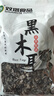 双塔东北黑木耳500g肉厚无根干木耳东北特产小碗耳火锅食材南北干货 实拍图