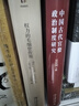 权力的毛细管作用：清代的思想、学术与心态(修订版) 王汎森先生重量级新作 集思想史研究之大成 博 实拍图