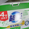 超能 低泡浓缩洗衣粉 橙花精油香 3.36斤 4倍洁净力 低泡易漂 实拍图