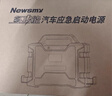 纽曼（Newsmy）【3C认证】W100汽车应急启动电源搭电宝户外电源12v车载电瓶强启柴油货车带反充磷酸铁锂32000mAh 实拍图