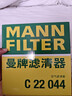 曼牌滤清器（MANNFILTER）空气滤清器空气滤芯空滤C22044适配东风本田XRV 1.8L/缤智 1.8L 实拍图