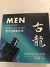 佰萃莱香皂男士古龙香水皂精油香氛手工持久留香洗脸洗澡二合一肥皂*1盒 实拍图