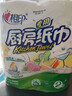 心相印厨房卷纸/厨房用纸150节 吸油锁水 厨房纸巾 食品接触级 懒人抹布 实拍图