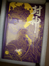 赠武财神海报+魔家四将藏书票一套 封神演义 原创插画加100幅回目场景绣像全本全注全评全图全导读3册 封神榜电影原著 哪吒重生姜子牙古代神话传说 实拍图