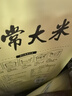 陆家围子陆家村 五常大米 官方溯源 原粮稻花香2号 当季新米 东北大米10斤 实拍图