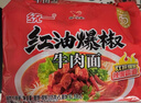 统一 红油爆椒牛肉面105g*5袋 五合一速食 方便面新老包装随机发货 实拍图