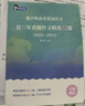 备考2026董宇辉高考英语作文考前背诵30篇 英语写作作文素材技巧范文高分教辅导 可搭黄夫人物理高一高二一轮复习 万猛生物基础冲刺 【备考2026】董宇辉高考英语作文考前背诵30篇 晒单实拍图
