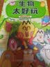 不白吃学科启蒙漫画系列（物理+化学+生物科普 套装3册 小升初衔接学科漫画 轻松掌握学科知识）暑假作业 小升初暑假衔接 新课标 开学季 四年级 五年级 六年级 课外阅读  实拍图
