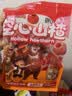 怡达熊出没熊大熊二0添加剂空心山楂618g山楂球糖葫芦儿童零食 实拍图