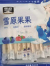 雪原果果蓝莓味110g奶条奶酪棒奶酪条内蒙古特产高钙儿童休闲零食 实拍图