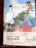 想北平（老舍著） 实拍图