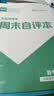 【2026春季】全品学练考 7七年级数学下册北师版BS 课本教材同步必刷题天天练课后练习册 晒单实拍图