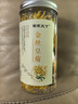 菊花茶金丝皇菊婺源徽州皇菊高山黄菊黄山菊花贡菊花茶 【2罐】 【头采金丝皇菊】 实拍图