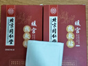 同仁堂同仁堂暖宫痛经暖贴发热暖宝宝大姨妈腰部热敷贴女朋友生日礼物 实拍图